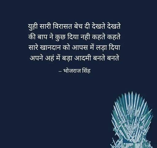 Best Virasat Status 1