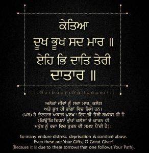Gurbani Status Quotes