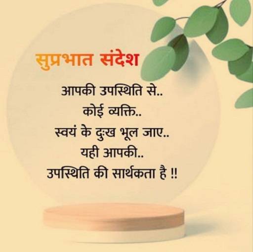 Guruvar Shayari In English