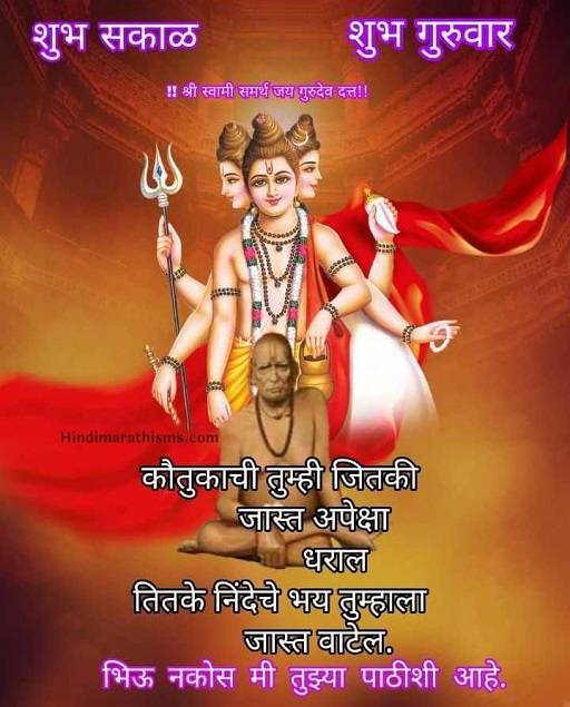 Guruwar Status and Quotes