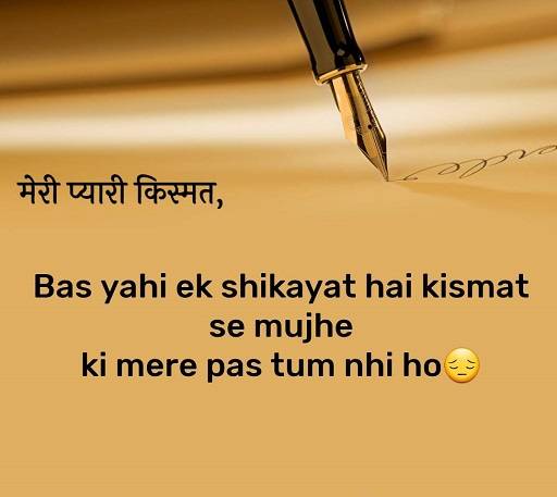 Kismat Status and Quotes