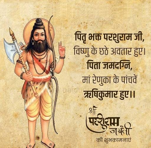 Parshuram Status and Quotes