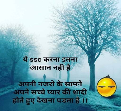 SSC Shayari In English