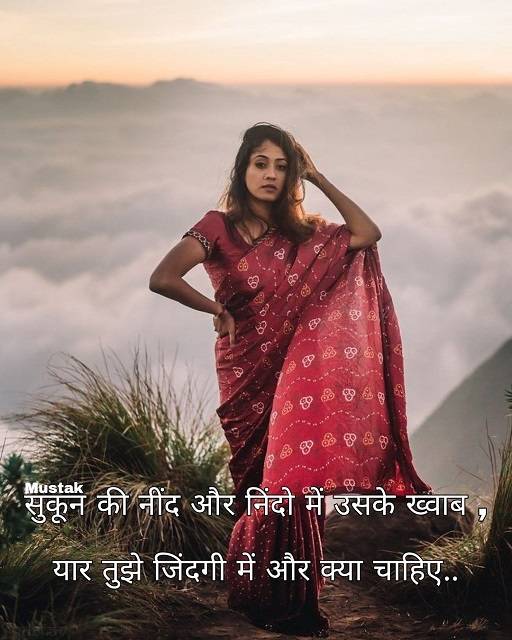 Saree Status