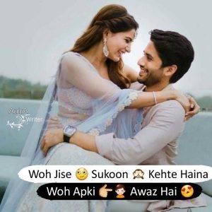 Sukoon Shayari In English