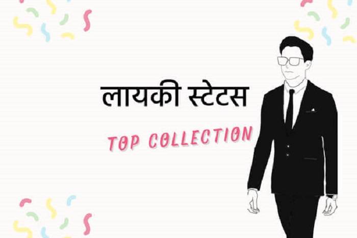145+ Layki Status and Quotes to Inspire Your Day layki status marathi