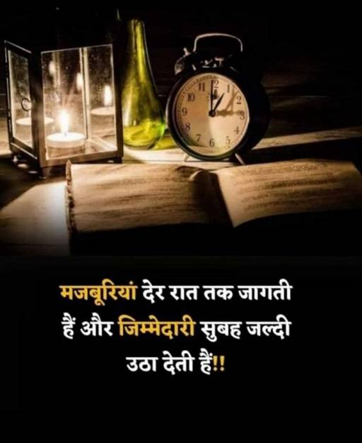 Jimmedari Status Quotes