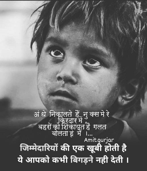 Jimmedari Status and Quotes