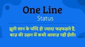 One Line Status