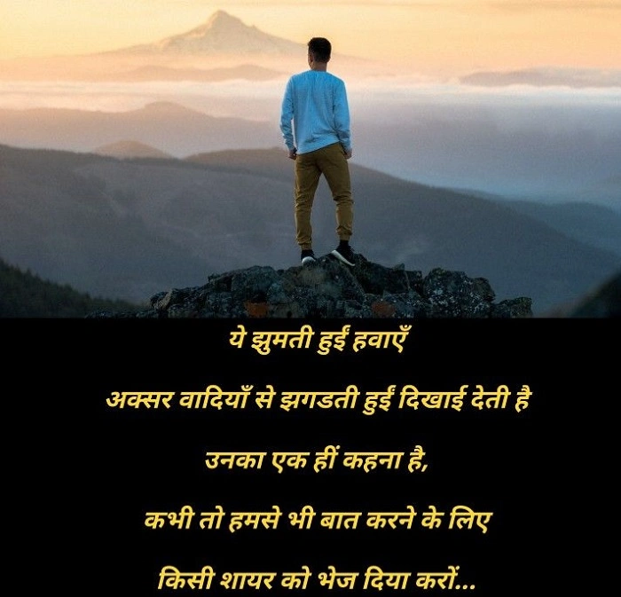 How to Use Nature Quotes Pahado Ki Wadiya Shayari