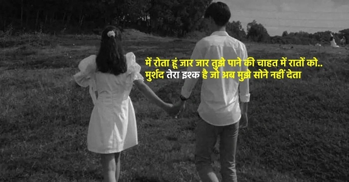 💘 One-Sided Love Shayari – प्यार, जो सिर्फ तुम्हारा था